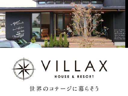 アウトドアリビングがある平家「boqpod」